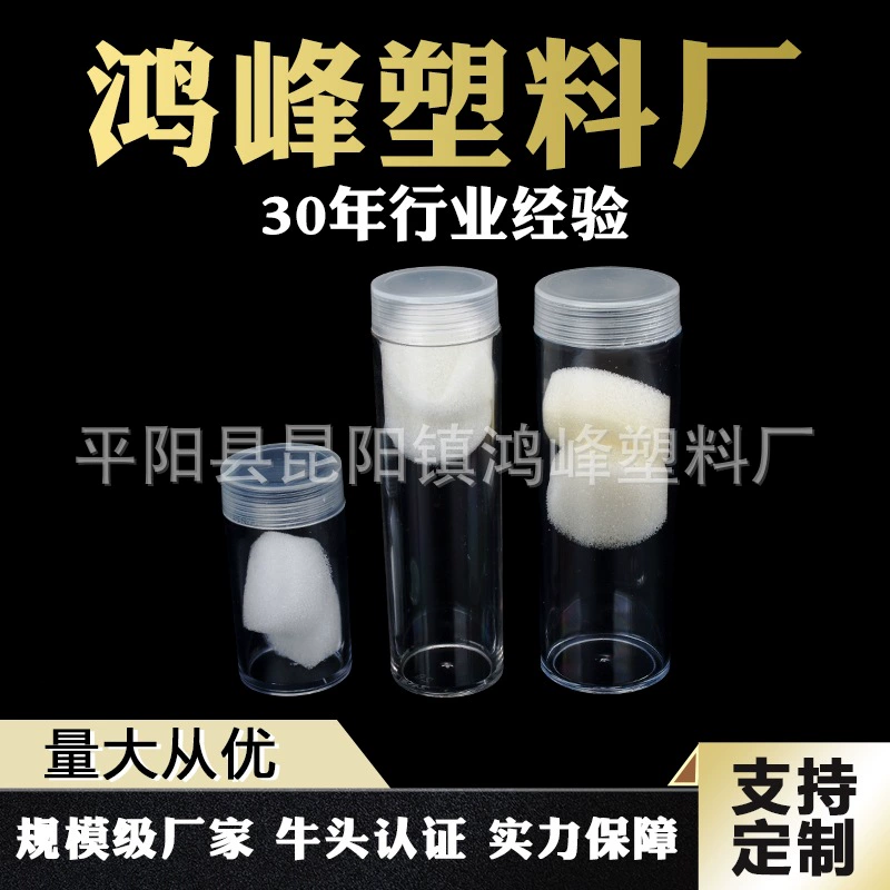 Внутренний диаметр Ф 33 производители поставляют цилиндр Монета коробка пластиковая круглая коробка PS пластиковая коробка коллекция монет