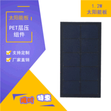 太陽能板PET層壓組件多晶硅電池板電子電瓶便攜光伏發電板