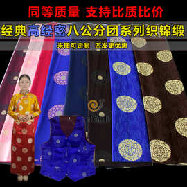 唐装布料真丝织锦缎加厚加宽中式刺绣唐风团花布料沙发靠坐垫面料