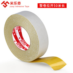 Butter double-sided tape high-strength 160U hot melt adhesive embroidery 0.16mm thick electronic products dedicated double-sided tape 