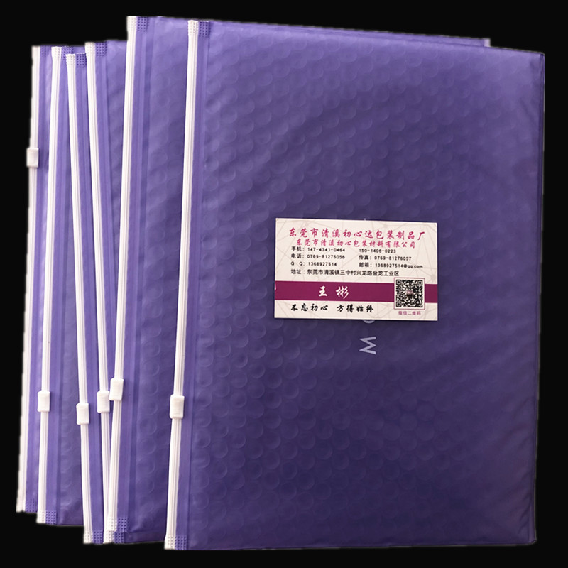 电子高端产品保护袋紫色PE气泡袋现货可提供样品按要求做