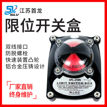 韩国APL-210N限位开关 apl-210n阀位反馈指示器-阿里巴巴