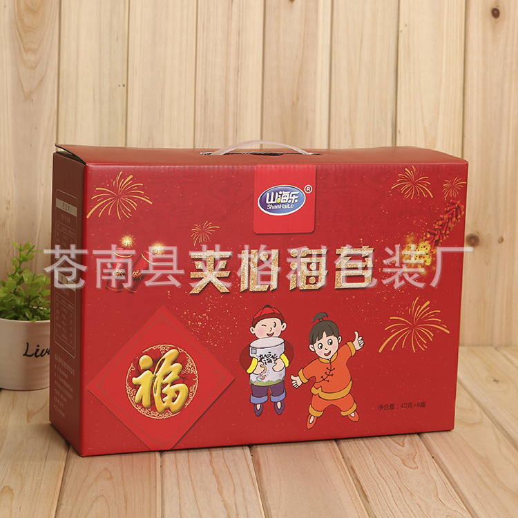 印刷大红色礼盒 喜庆包装手提纸盒 瓦楞手提纸箱 海苔6罐装礼盒箱