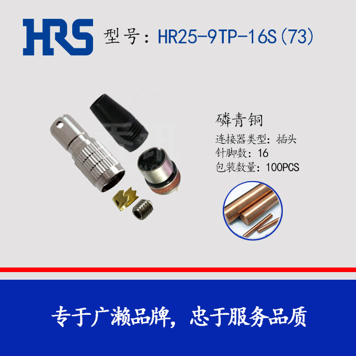 hirsoe HR25-9TP-16S(73) Բ�������� ���ղ�ͷ ���� �����ͺ���