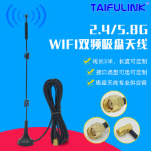2.4G+5.8G WIFI �p�l���P�쾀  RG174��3������ ���Ե���SMA�쾀