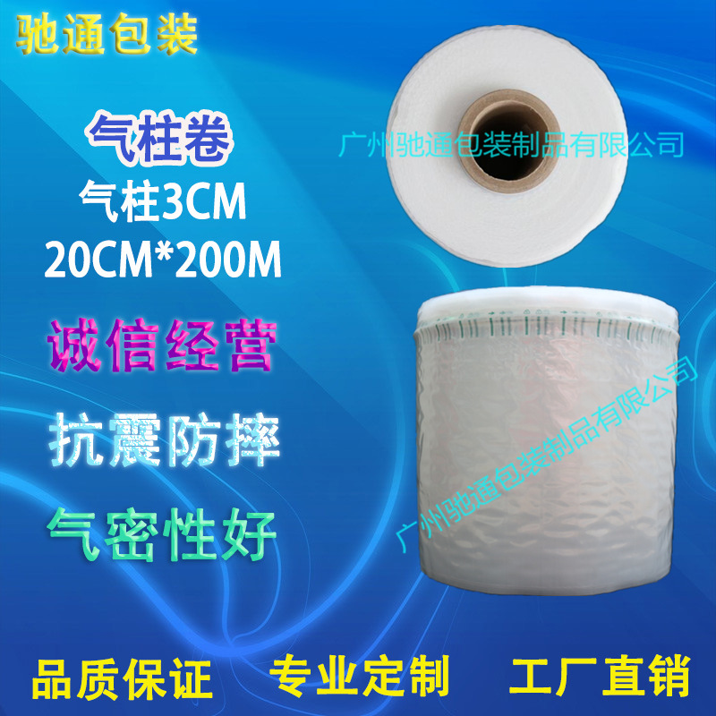 工厂直销20CM气柱卷 充气卷材 气泡柱气柱垫充气垫片物流快递专用