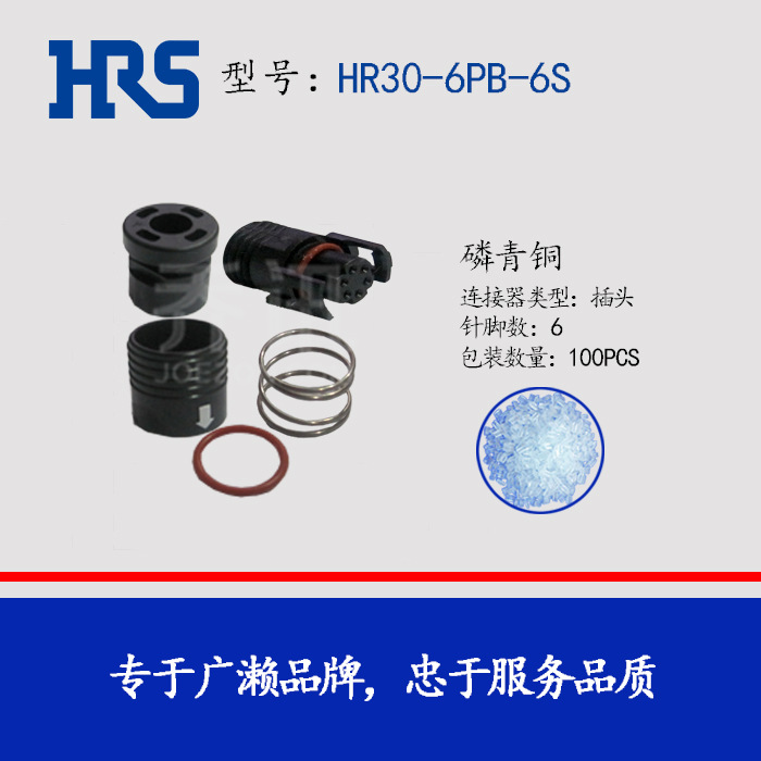 ���� HR30-6PB-6S HRS С��Բ��������  hirsoe �����Ӳ�� ����