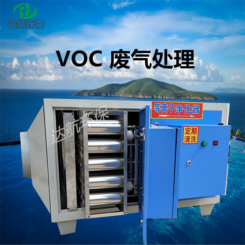 厂家销售油烟净化器 蜂窝电厂工业油烟废气处理设备 等离子净化器