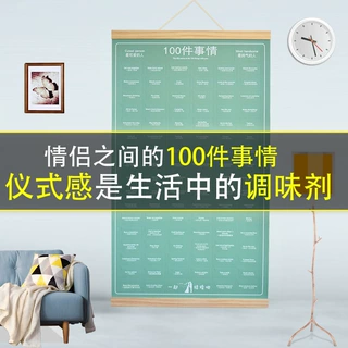 100件事恋爱情侣之间一起要做的一百小事情挂历送男朋友礼物礼品