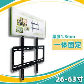 供应加厚26-63寸液晶电视机通用壁挂架 显示屏支架墙上安装固定架