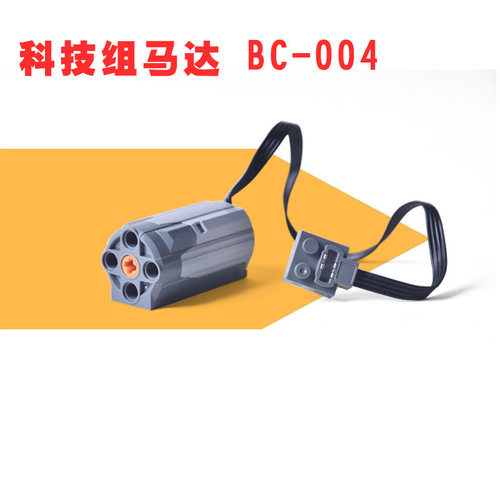 Compatible with Lego M motor motor 9686 mechanical building block power set technology accessories remote control No. 5 battery box