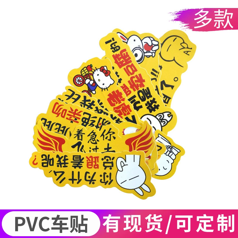 Автомобиль личность мультфильм автомобиль наклейка ПВХ забавный автомобиль наклейка Светоотражающая наклейка на тело наклейка украшение автомобиля