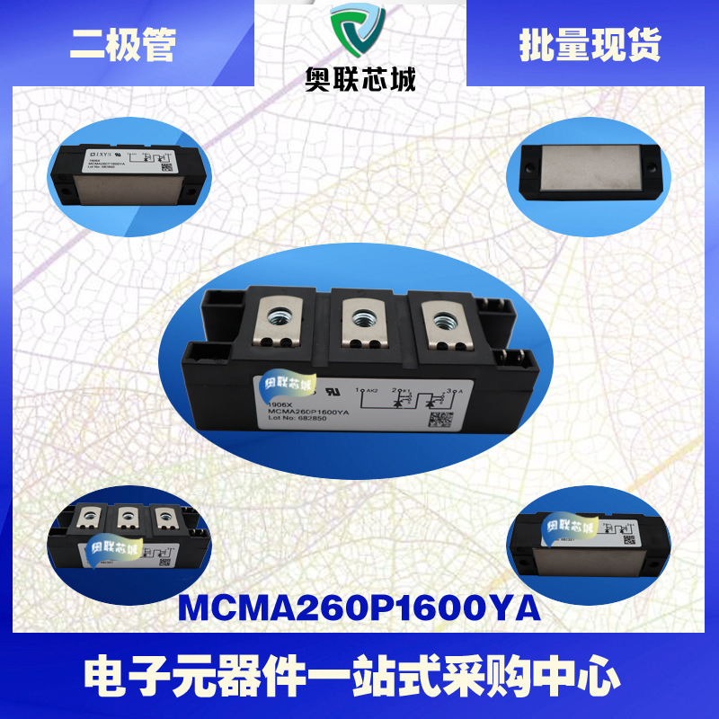 _MCMA700PD1600CB MCMA700pd1800CBIXYS Aceis diode module module_