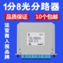 插片式upc1光纤分光器
