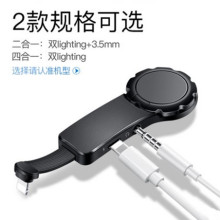 适用苹果转接线创意指环扣lightning3.5DC音频转接头充电听歌通话