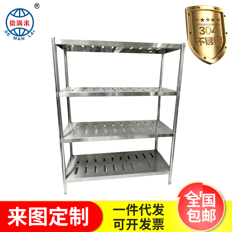 厂家批发不锈钢货架仓储置物架子厨房碗碟货架后厨物料储物架