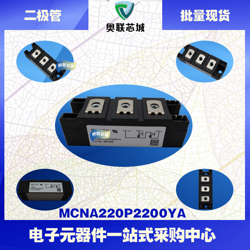 _MCMA700PD1600CB MCMA700pd1800CBIXYS Aceis diode module module_