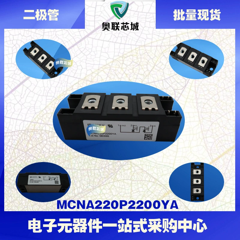 MCMA700PD1600CB MCMA700pd1800CBIXYS Aceis diode module module