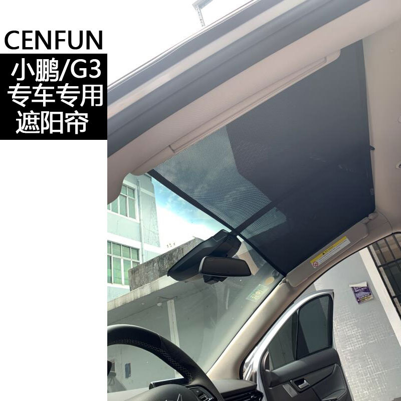 Xiaopeng G3 dedicated car shading curtain curtain sunshade thermal…