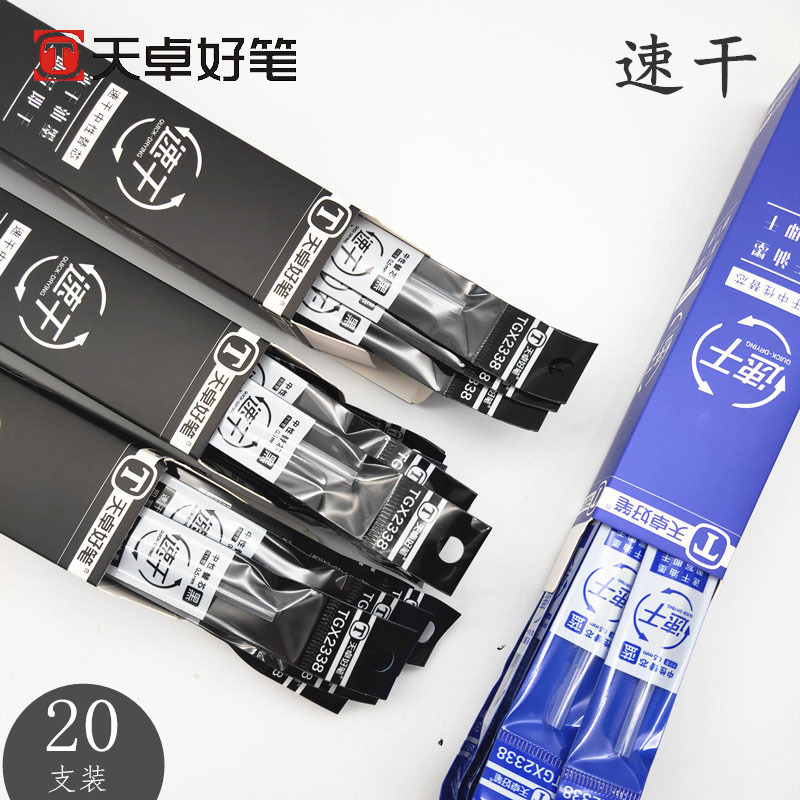 Tianzhuo Quick Dry Refill 0.5mm Black Full Needle Water Refill Neutral Refill Student Exam Water Refill