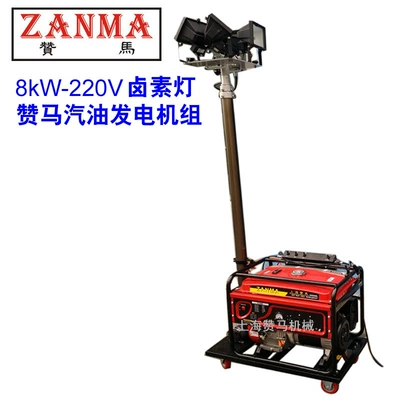 Zama 8kw mobile lighting car gasoline generator set automatic lifting floodlight work light Municipal Engineering light