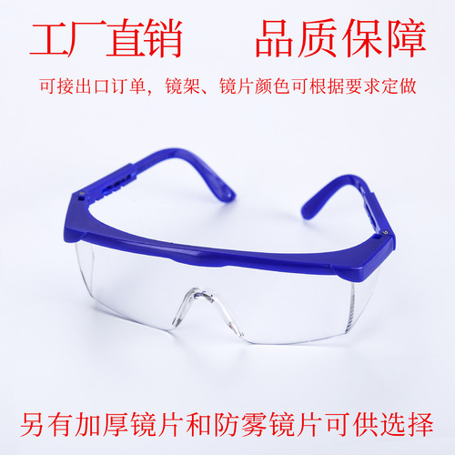 Manufacturer of windproof telescopic leg goggles, anti-splash and anti-impact labor protection glasses, blue and white anti-fog welding glasses