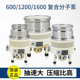 TYFB-600/1200/1600水冷复合分子泵600L/1600L/1200L抽速大