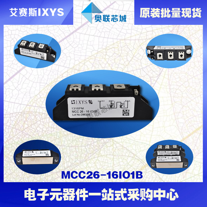 MCC26-14iO1B MCC26-16iO1B德国IXYS艾赛斯二极管模块