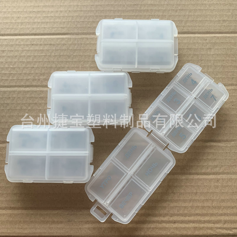 热销款食品级PP料折叠十格药盒面包药盒 10格对折医药盒 医院促销