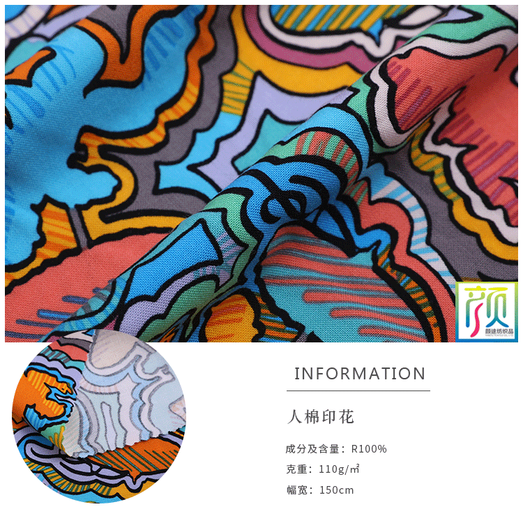 绵绸 人造棉棉绸黏胶布布料 宝宝 夏季睡衣面料厂家直供