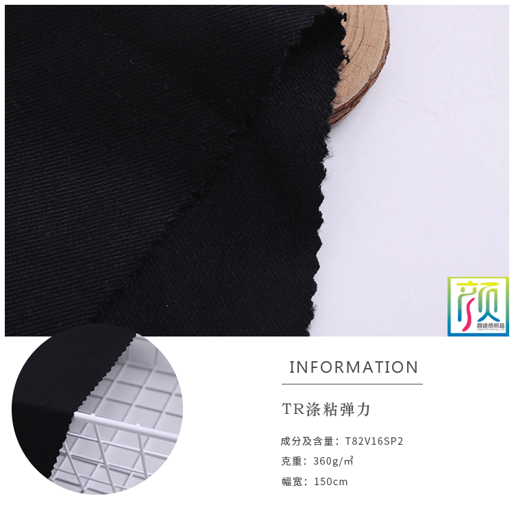 tr涤粘弹力面料 360g染色斜纹面料 春夏裤装时装运动休闲面料