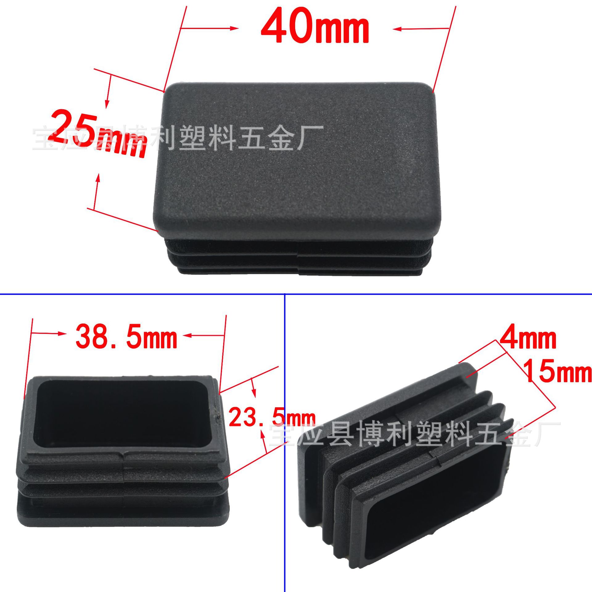 方管堵头40*25 PE管塞塑料 方管堵盖 管塞38*25 新料方管内塞