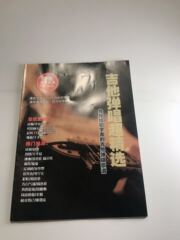 Guitar Internal Tutorial Beginner Course Self-Learning Folk Guitar Book Teaching Material Book Bulk Wholesale