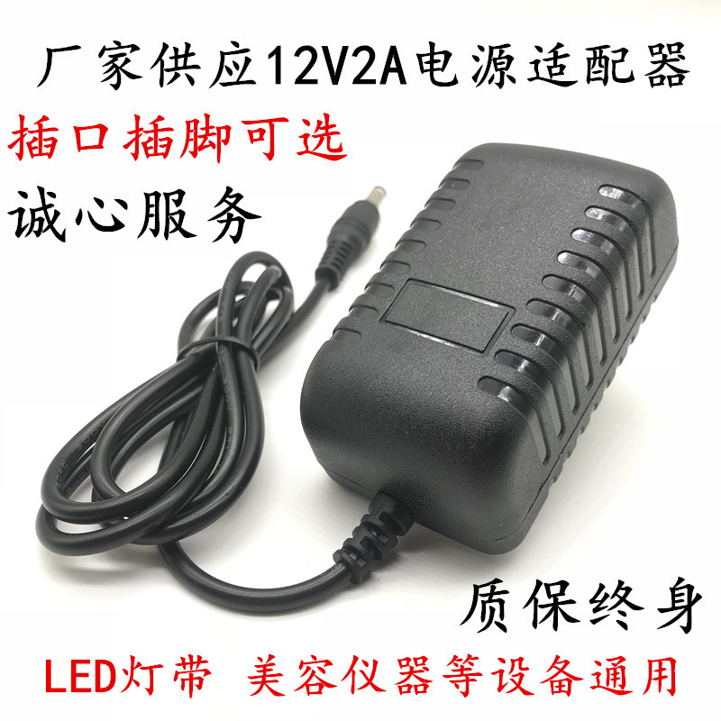 12v2a电源适配器LED灯带户外防水柔性灯串监控电源线3A硬盘充电器