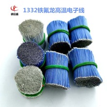 1332 24AWG�ߜ��F������Ӿ��ӹ� �o�˙C����B�Ӿ���a�~���ط�