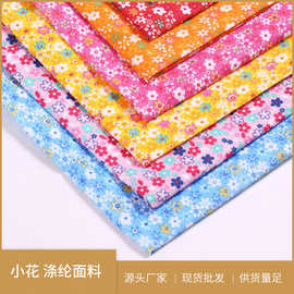 09小花涤纶布料 夏季服装袖套面料 涤纶布印花 箱包里料专用布料