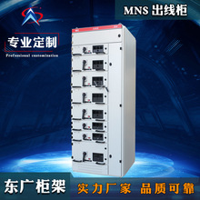 MNS型機房配電櫃體 模塊化低壓開關櫃架 抽屜式單元外殼