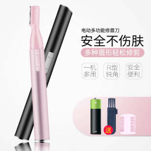 Electric eyebrow trimmer automatic eyebrow trimmer for men and women hair removal beauty trimmer for beginners beauty tools