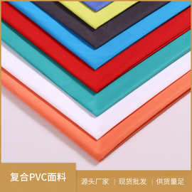 北欧风纯色涤纶布料 床罩布窗帘辅料磨毛布复合PVC面料 厂家批发