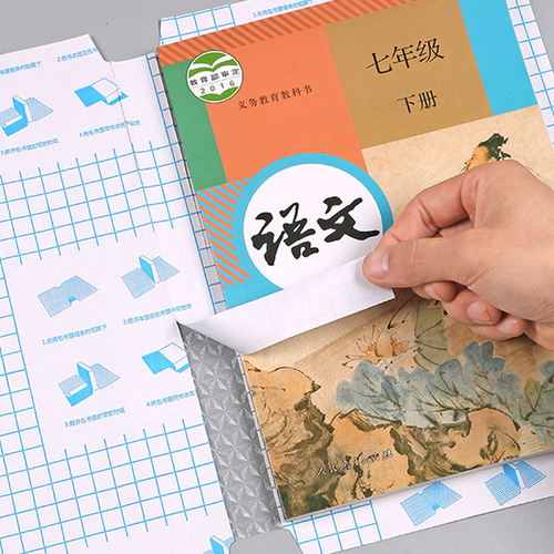 Book cover a4/16k/22k transparent self-adhesive textbook cover primary school student kindergarten book waterproof book cover