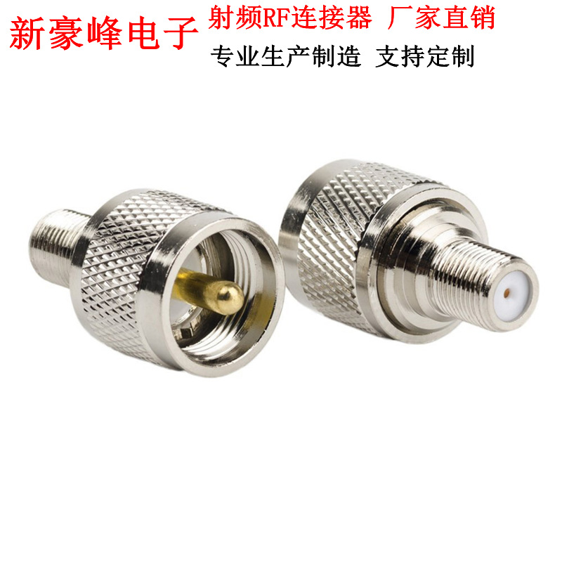 Motorola UHF Male/FK M Male to F Female Inch DVB-TV Walkie-talkie SL16 Male PL259 GPRS Motorola (Vehicle-mounted interphone) - uhf-f