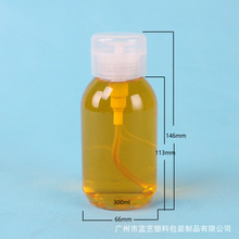 300ml卸甲水瓶 pet塑料瓶 卸妆水瓶 蝴蝶盖压取瓶 透明磨砂瓶