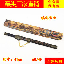 镇宅宝剑 新款卧龙剑 小秦剑汉剑 如意宝剑旅游景区地摊货源批发