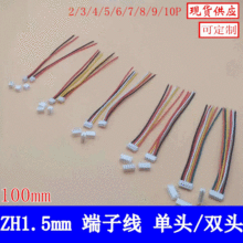 ZH1.5mm��Ӿ�2p3P4P5P6P7P8P9P 100mm���^���ӽӲ往�p�^�B�Ӿ�