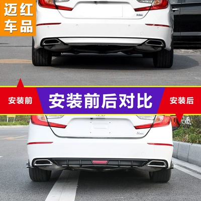Other Car Modifications – for 18-21 ten-generation Accord rear