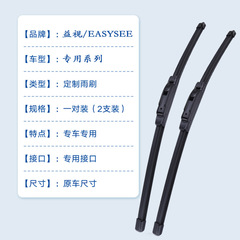 適用於豐田皇冠新老RAV4霸道凱美瑞卡羅拉銳志專用無骨雨刷器