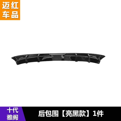 Suitable for 18-21 ten-generation Accord Other Car Modifications - rear-lip-bright-black