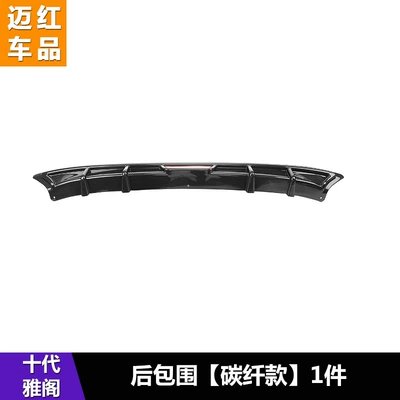 Other Car Modifications rear surround corner protector 10-generation - rear-lip-carbon-embossing