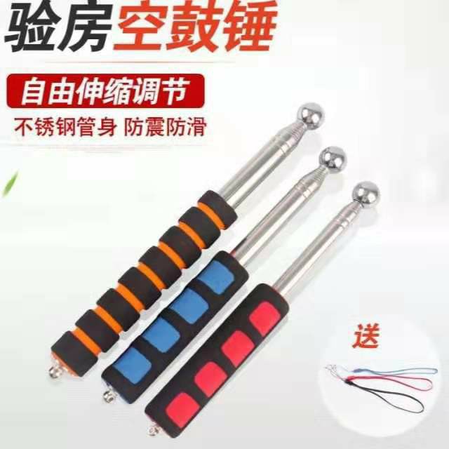 验房空鼓锤 空鼓棒伸缩锤检验锤响鼓锤验房杆检查锤子检测锤1.3米