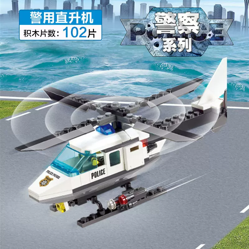 开智6729警察直升机小颗粒拼装积木儿童益智玩具礼物摆件迷你